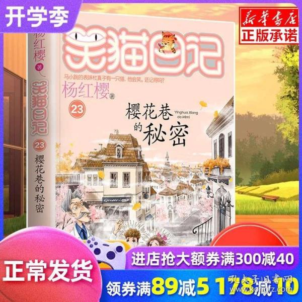 逃离神秘老林